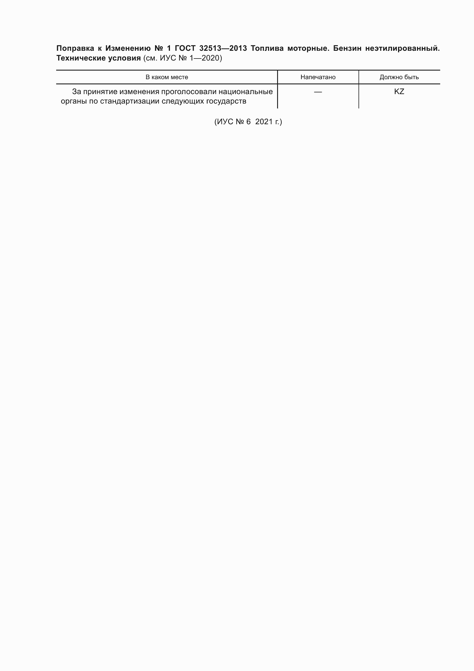 Приложение №1