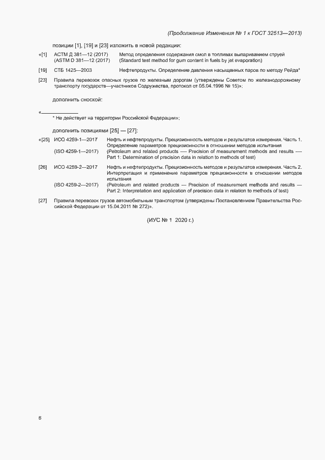 Приложение №3