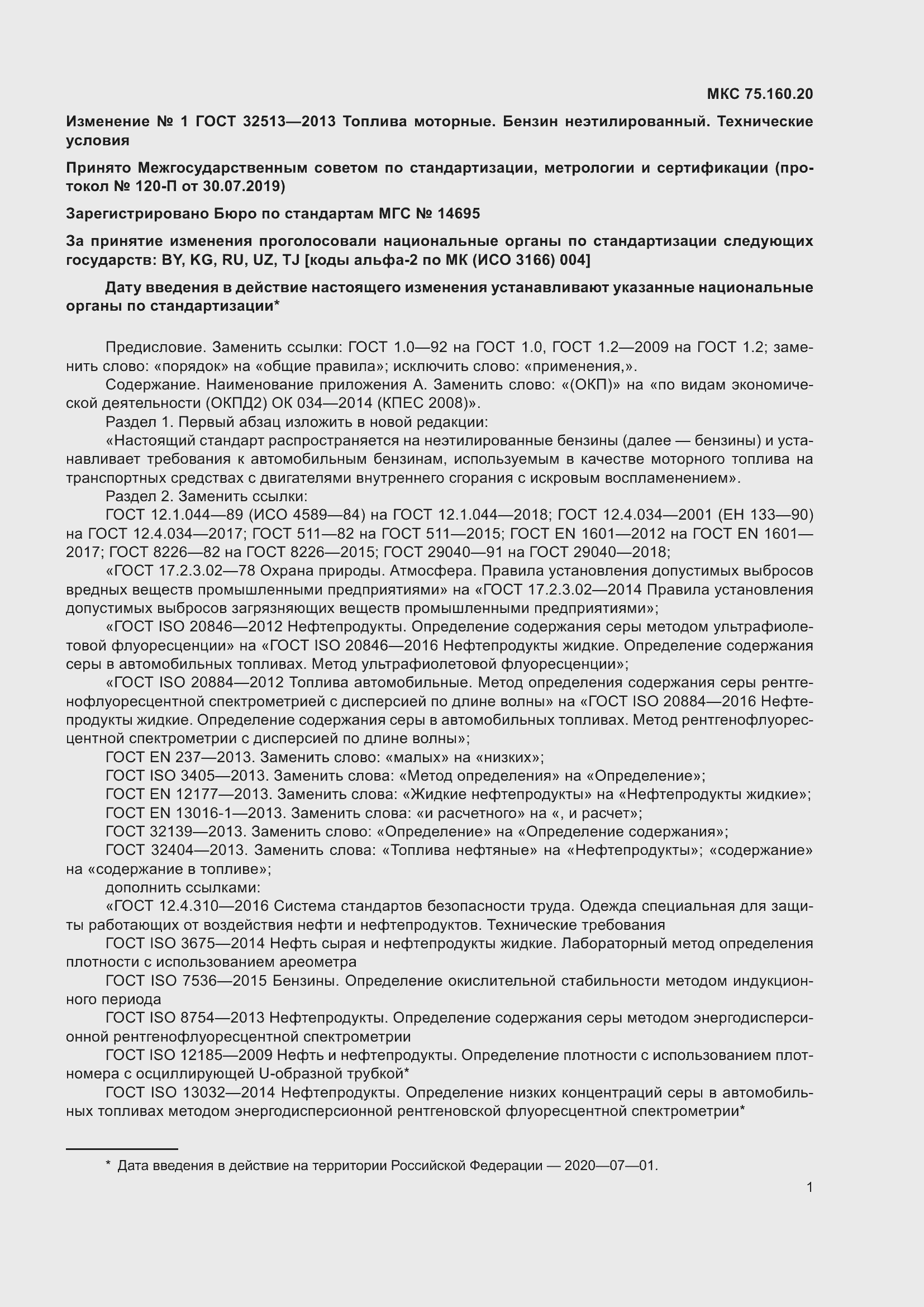 Приложение №2