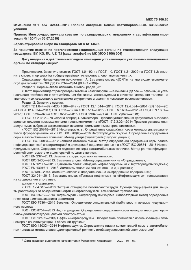 Приложение №3