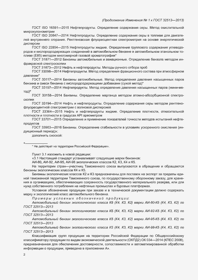 Приложение №3