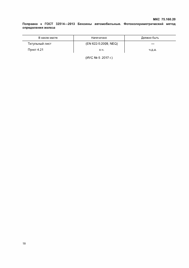 Приложение №1