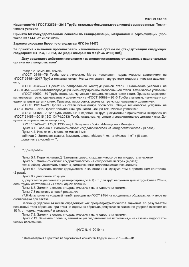 Приложение №1