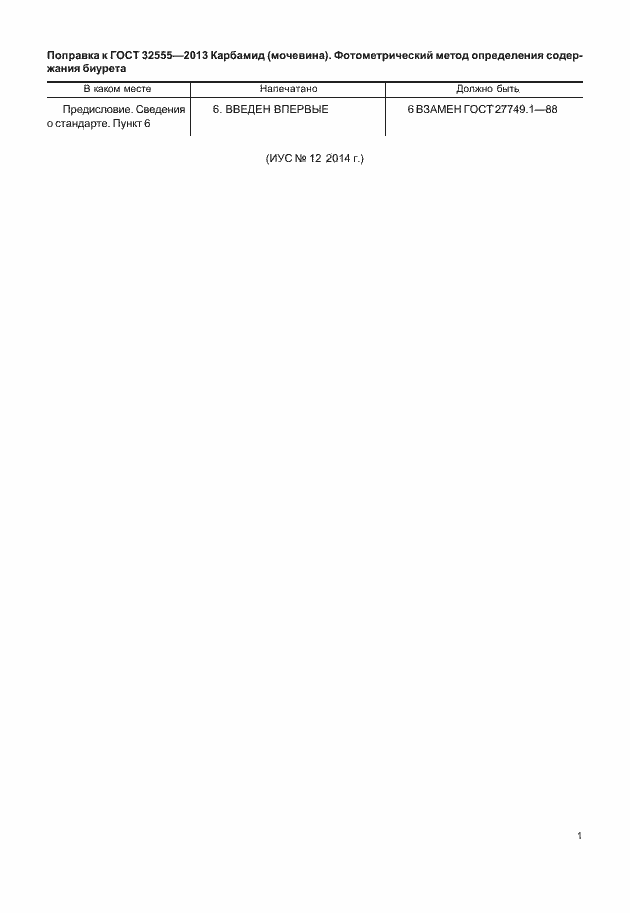 Приложение №1