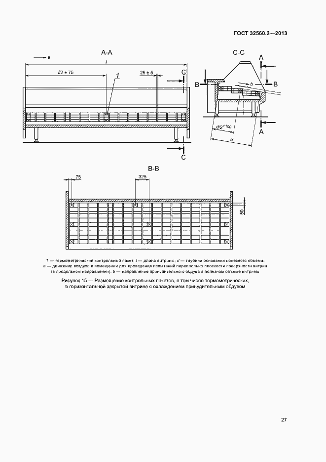 Страница 33 ГОСТ 32560.2-2013