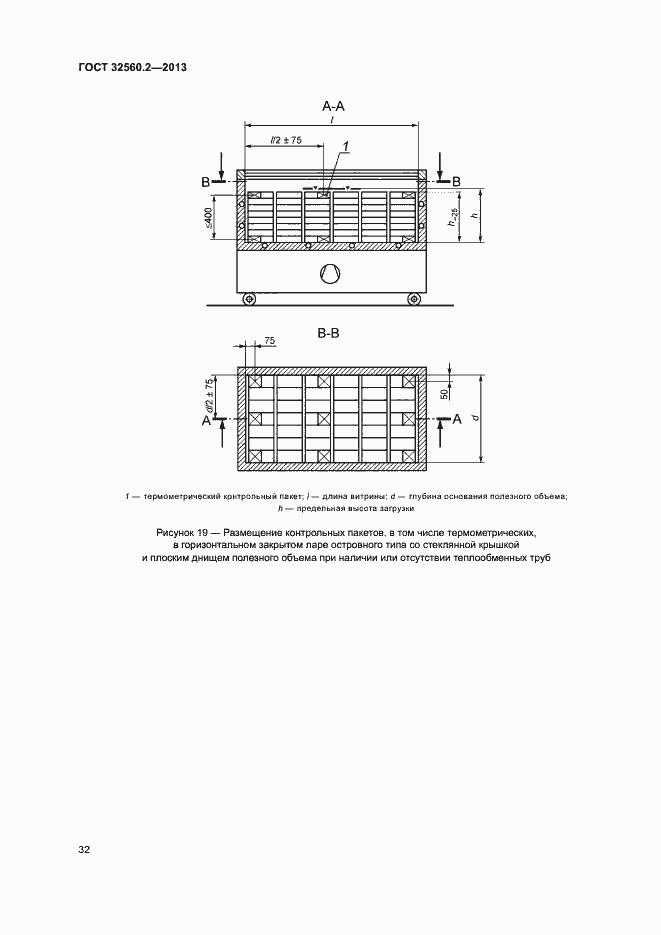 Страница 38 ГОСТ 32560.2-2013