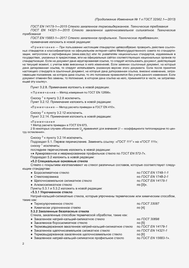 Приложение №1