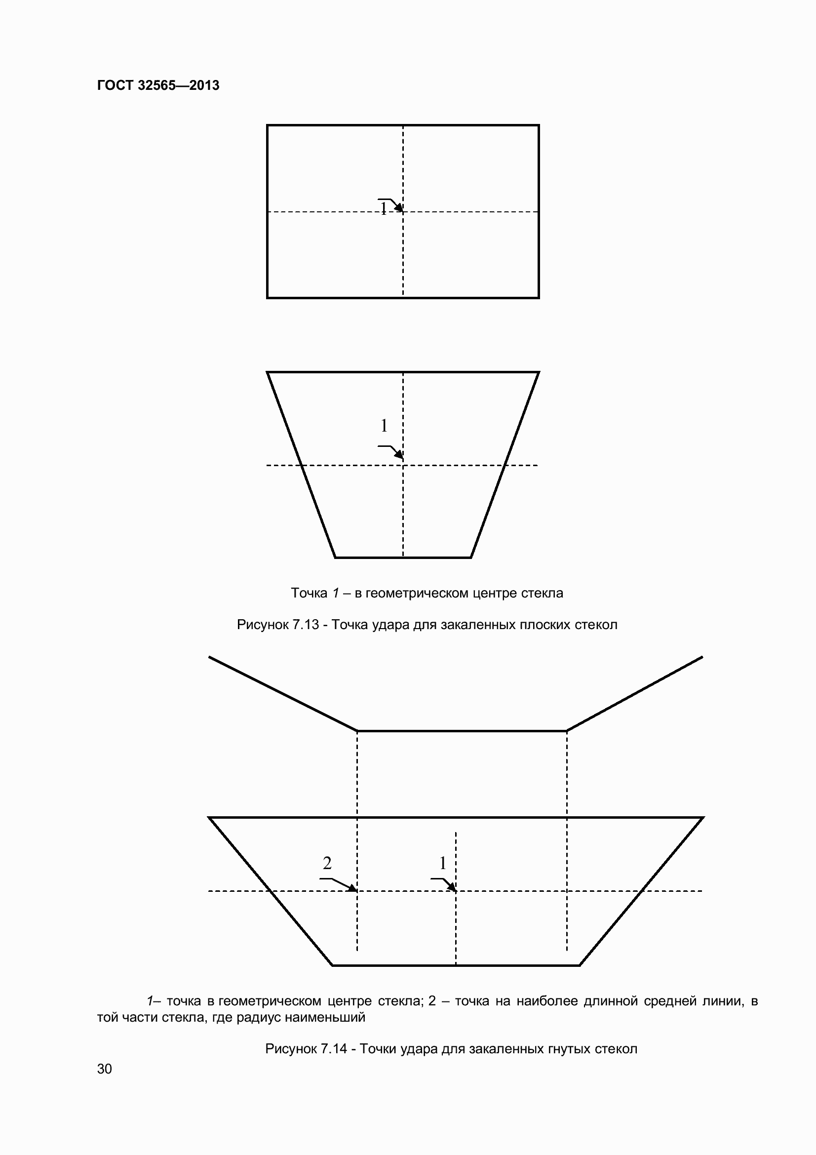 Страница 36 ГОСТ 32565-2013