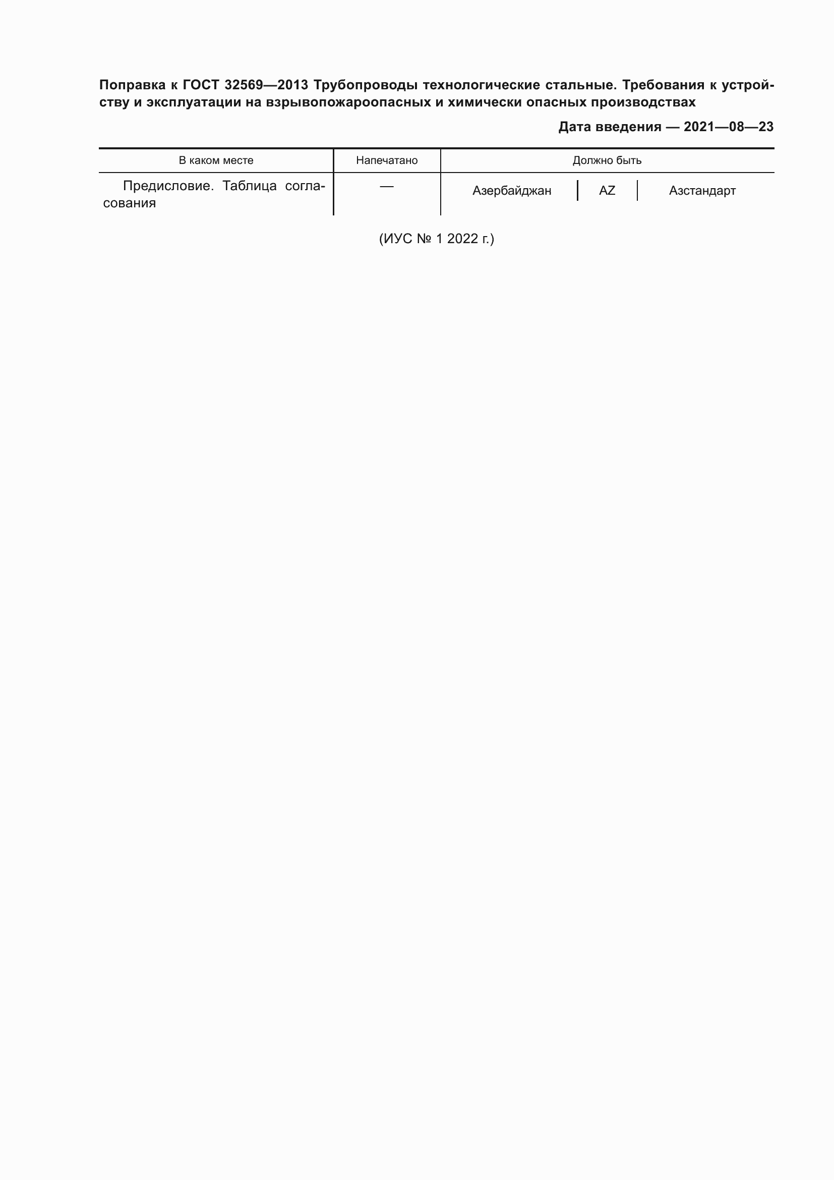 Приложение №3