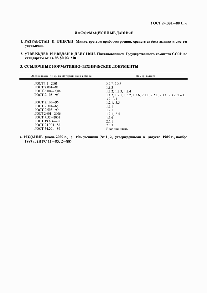 Страница 7 ГОСТ 24.301-80