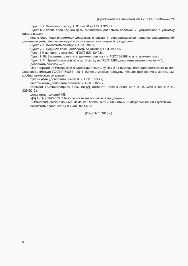 Приложение №1