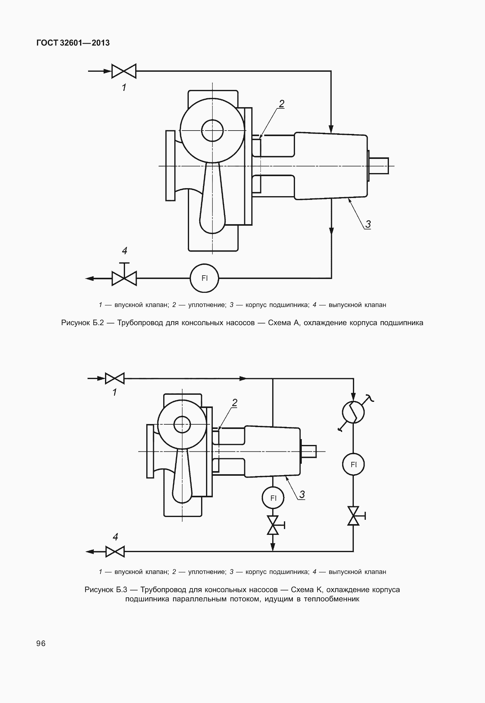 Страница 103 ГОСТ 32601-2013