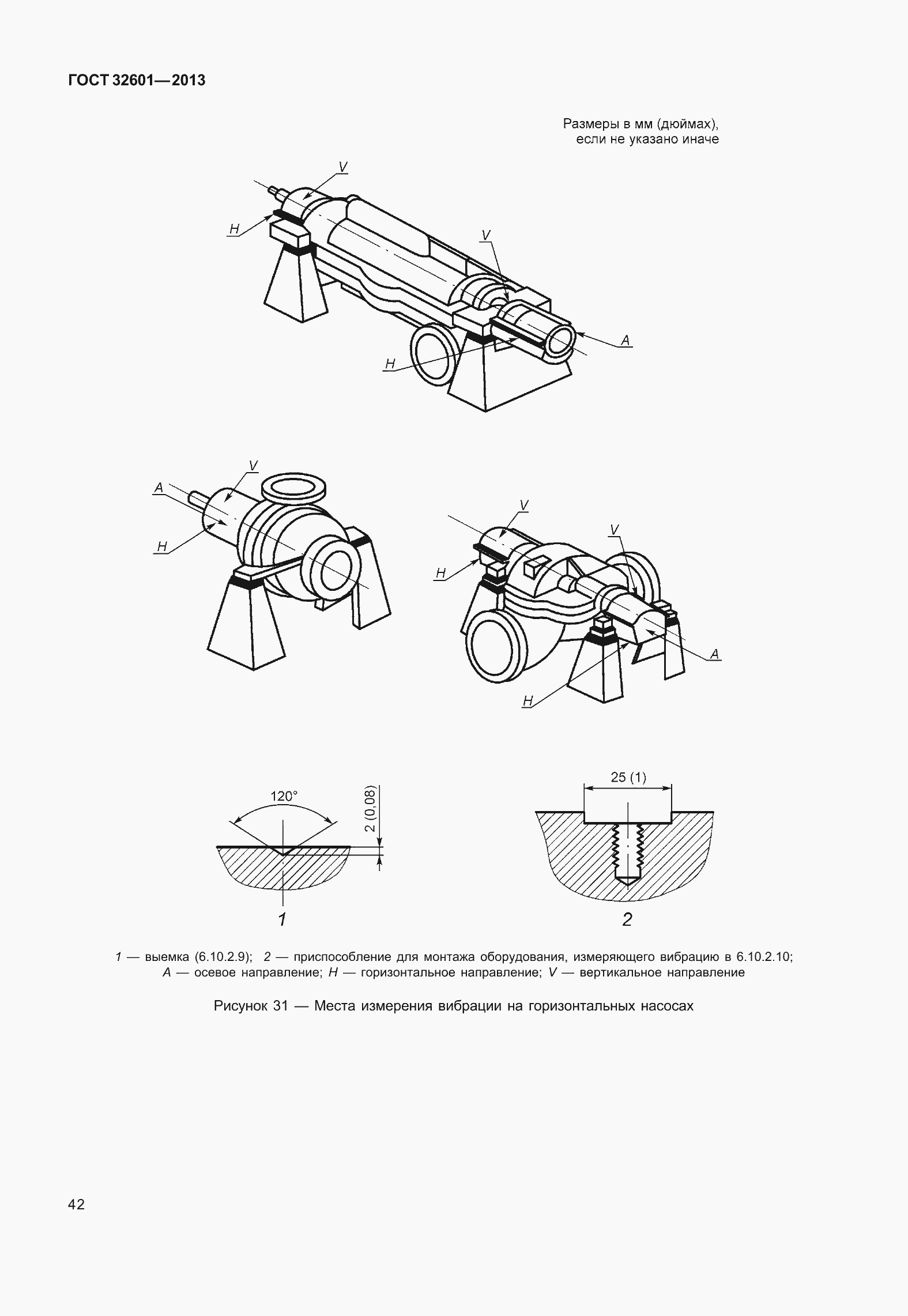 Страница 49 ГОСТ 32601-2013