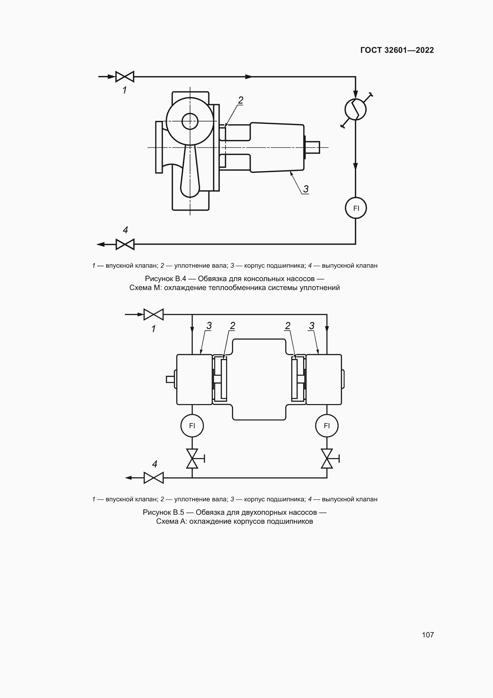 Страница 114 ГОСТ 32601-2022