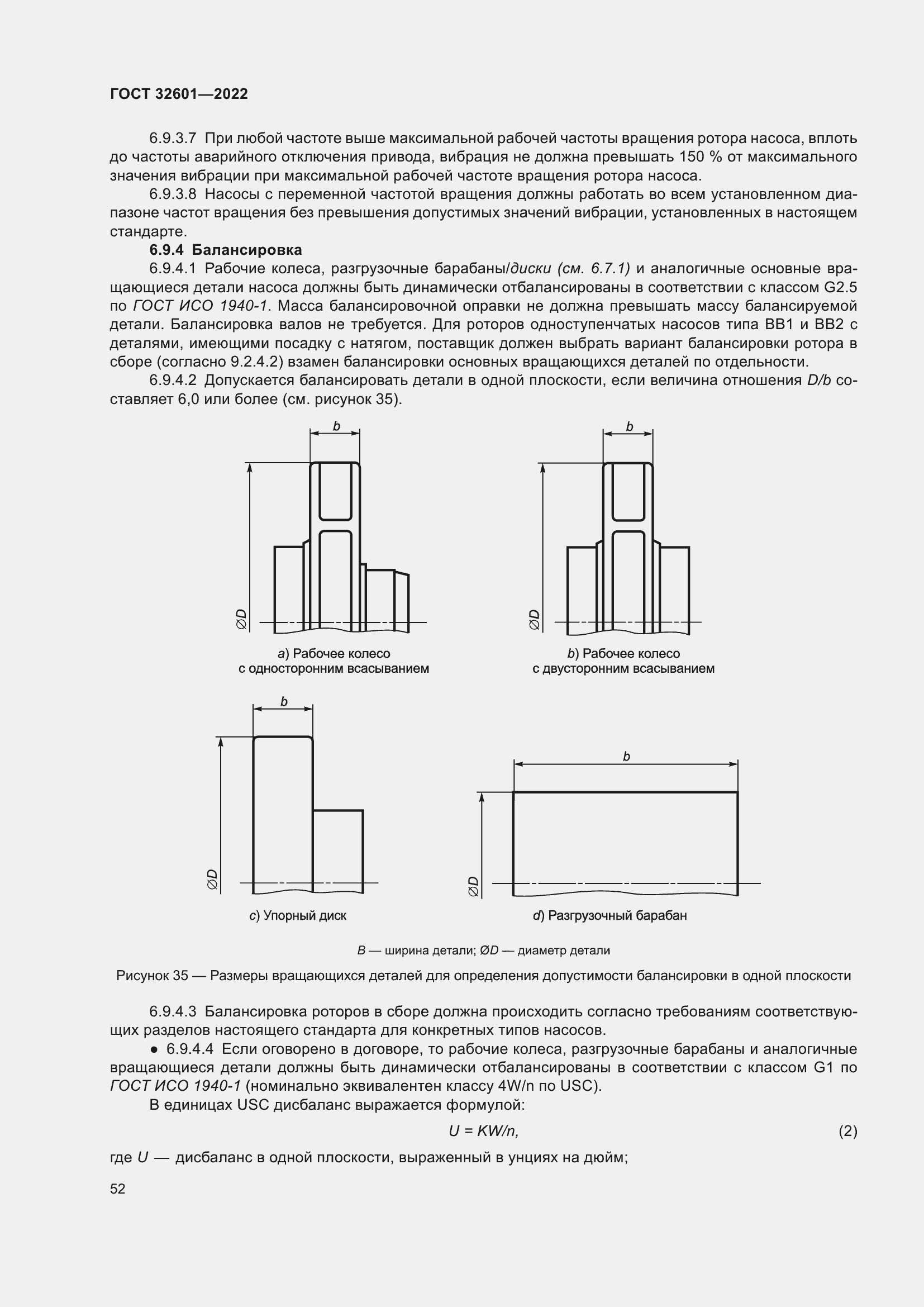 Страница 59 ГОСТ 32601-2022