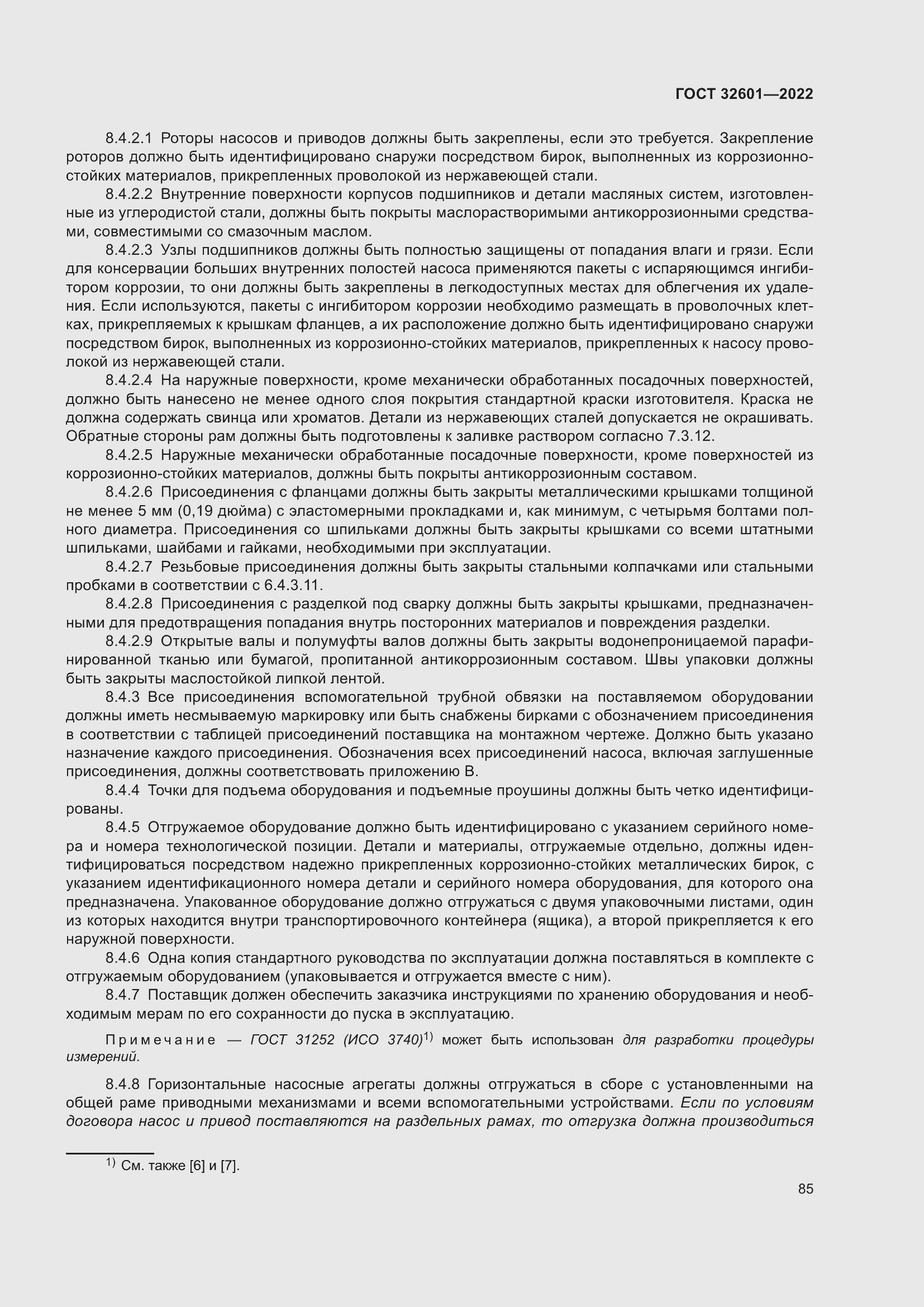 Страница 92 ГОСТ 32601-2022