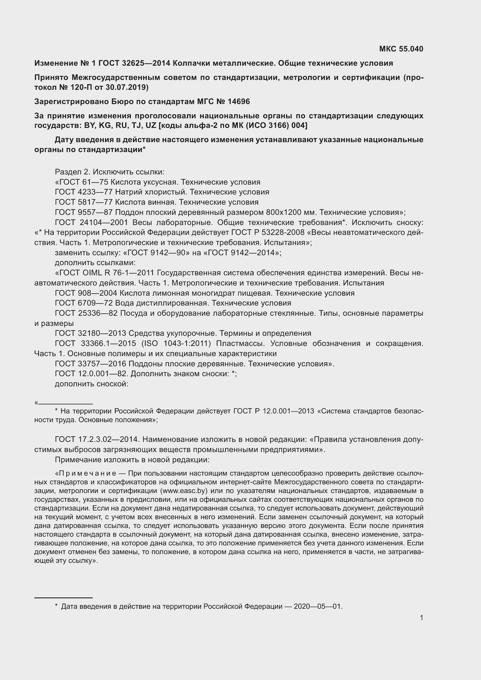 Приложение №2