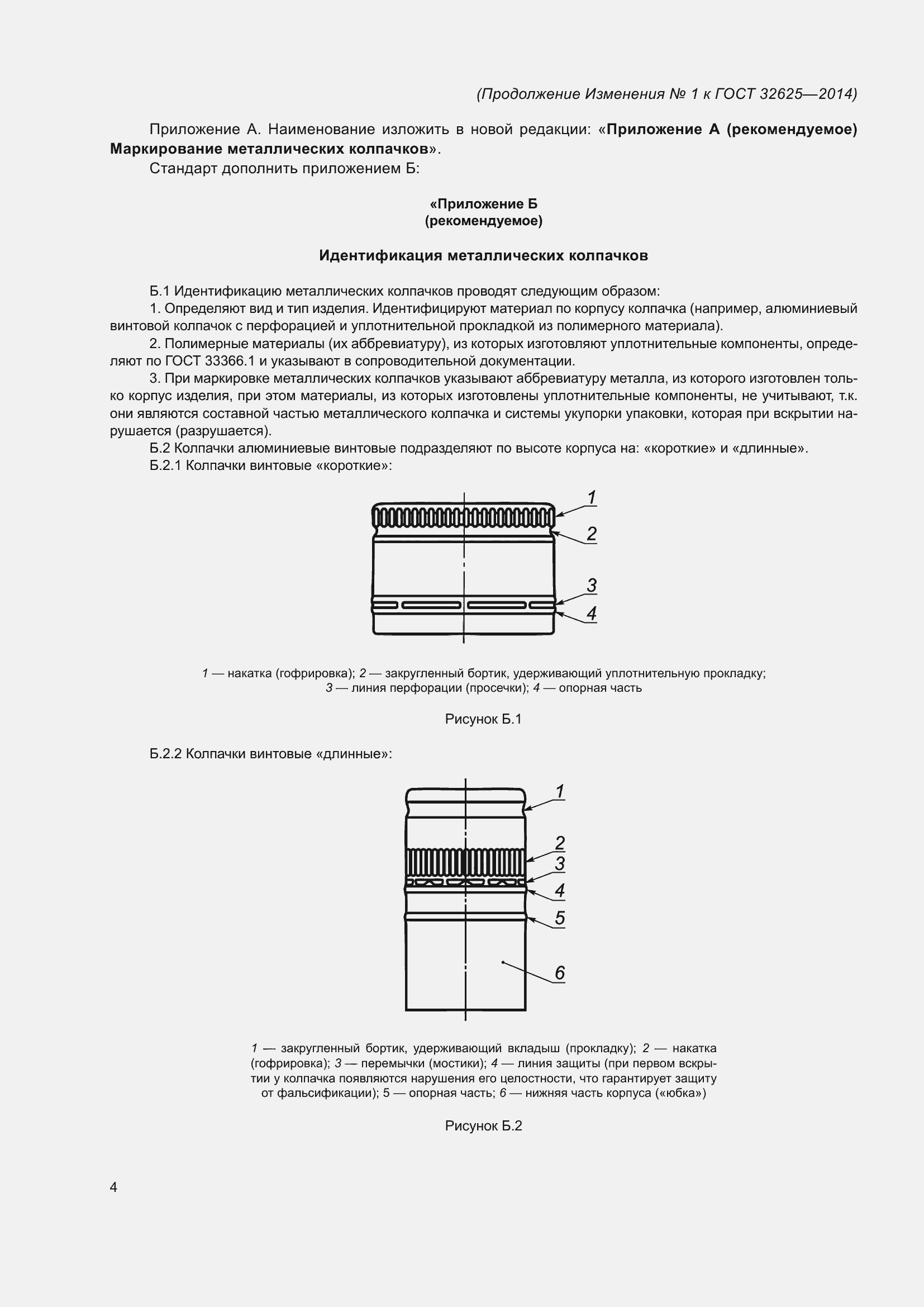 Приложение №2