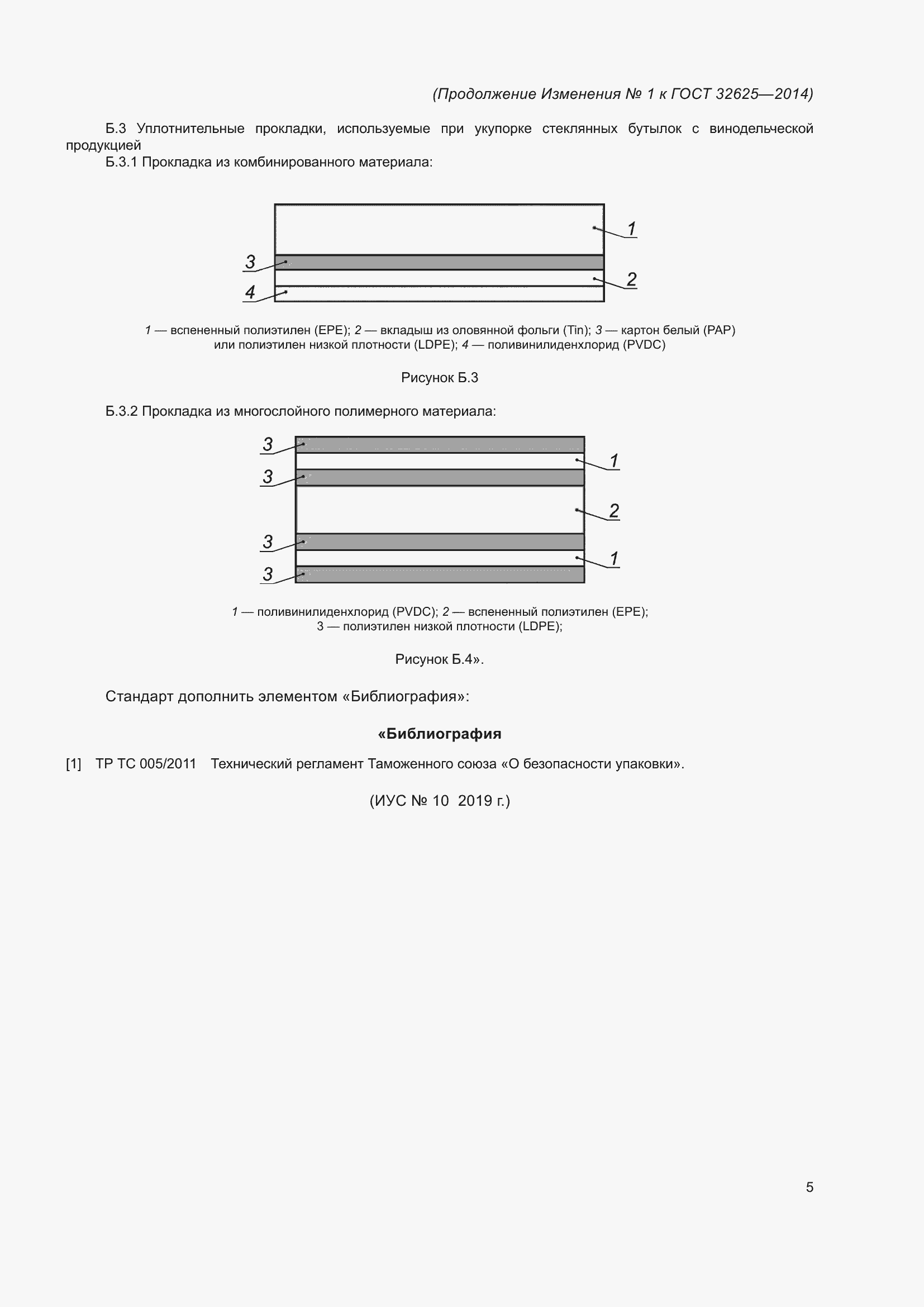 Приложение №2
