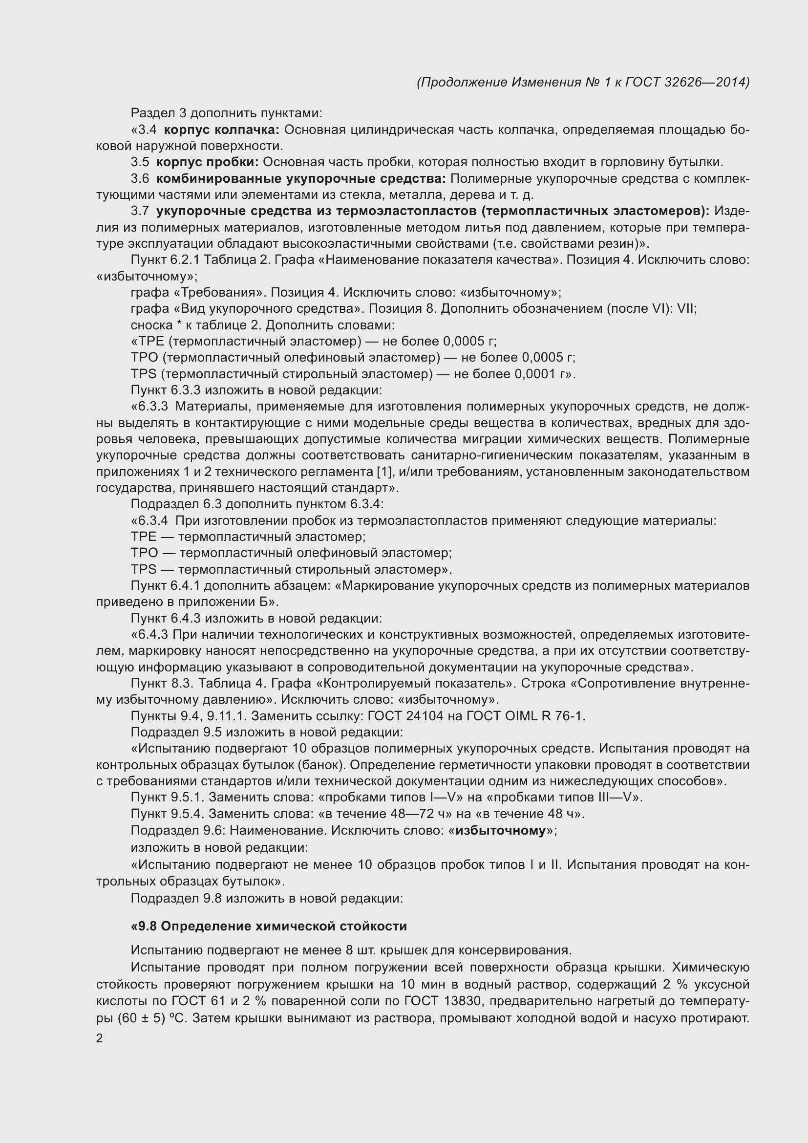 Приложение №1