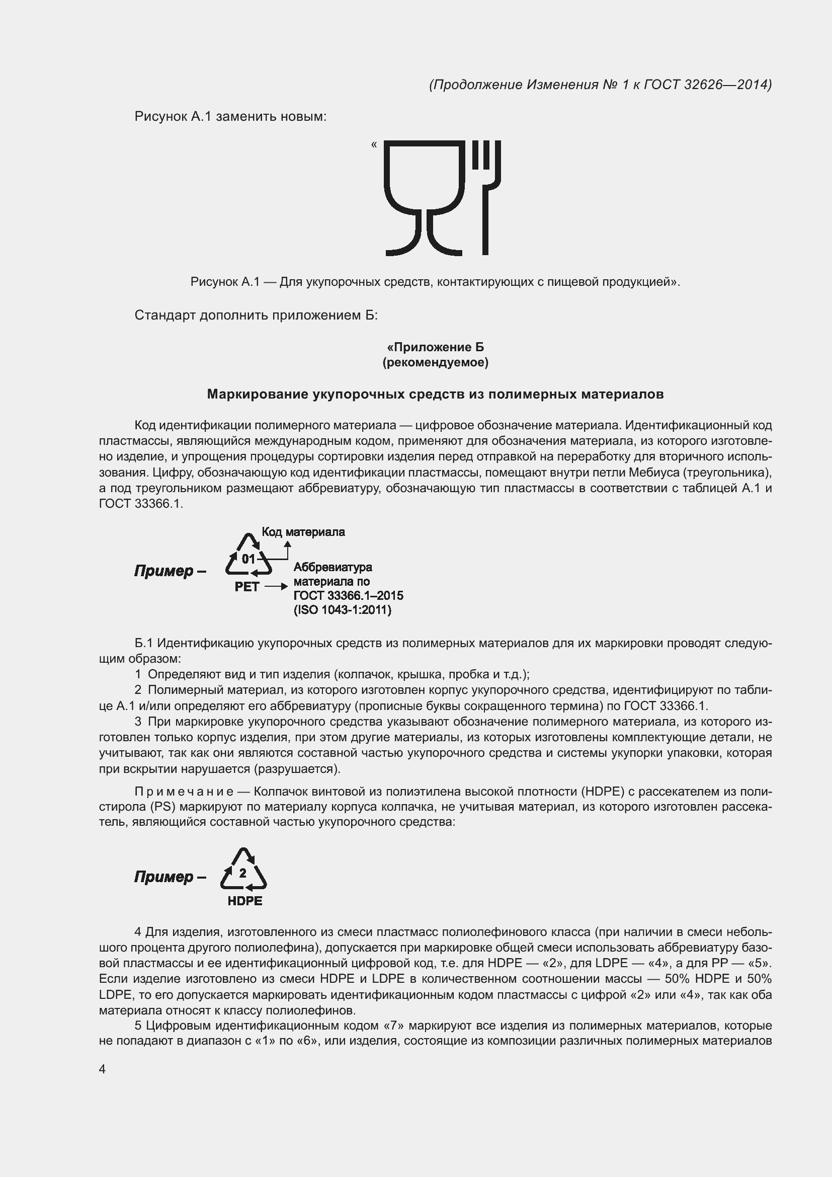 Приложение №1
