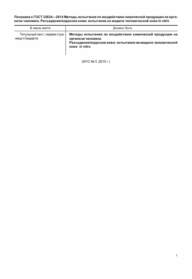 Приложение №1