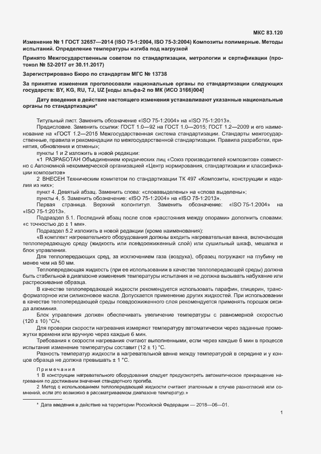 Приложение №1