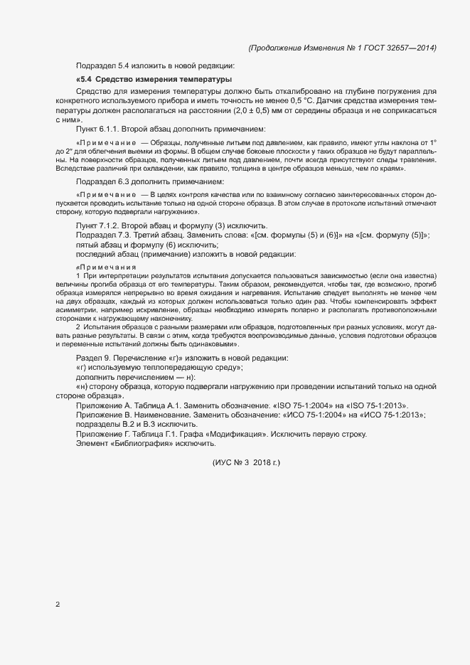 Приложение №1