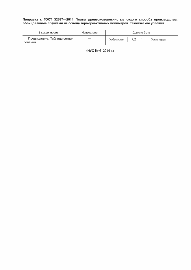 Приложение №1