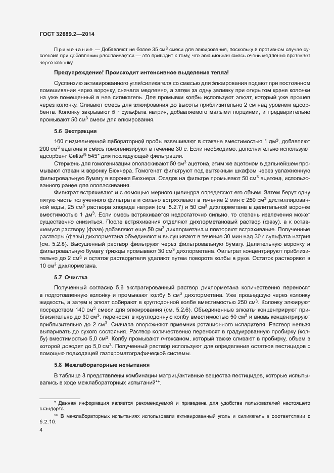 Страница 9 ГОСТ 32689.2-2014