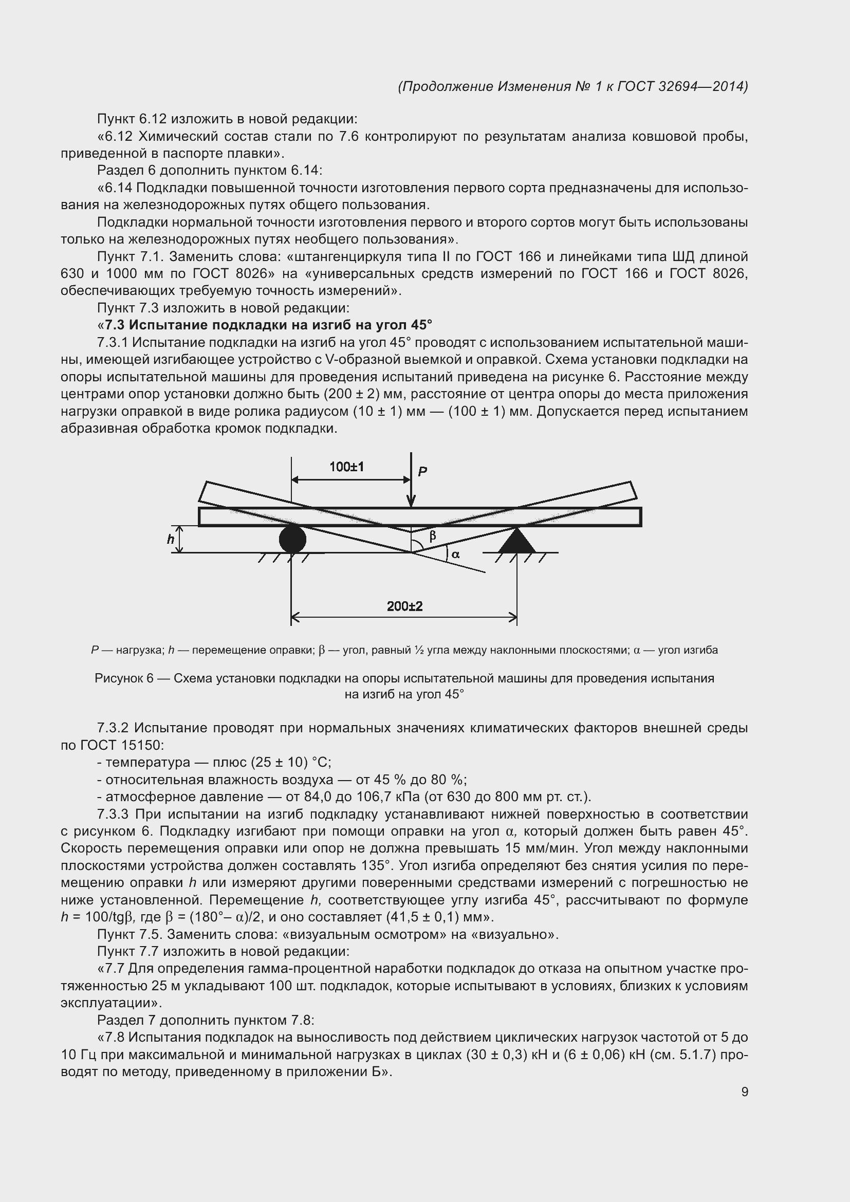 Приложение №3