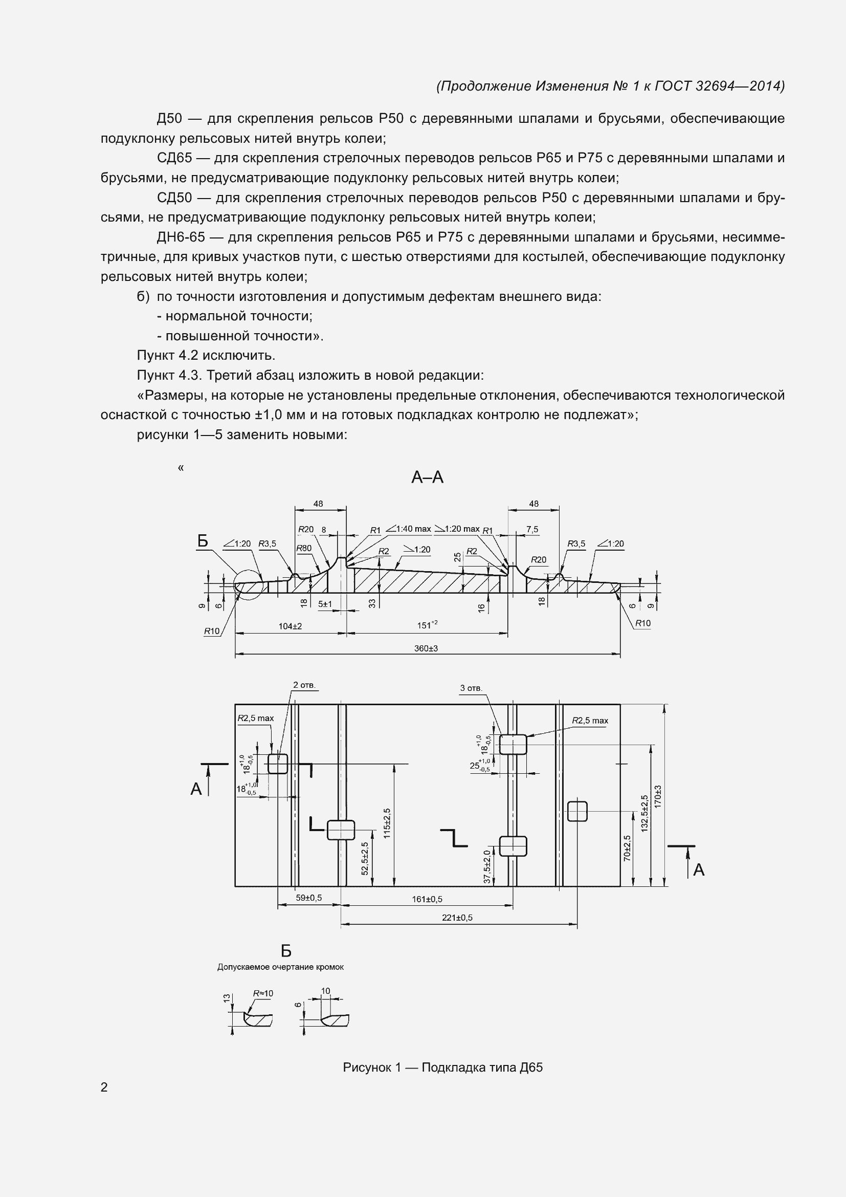 Приложение №3
