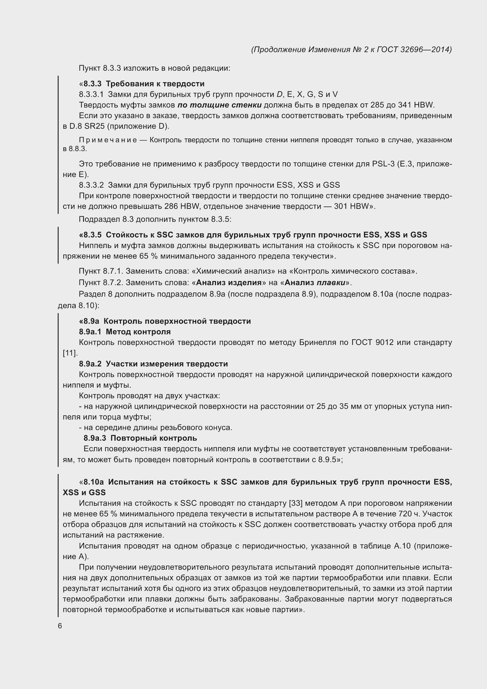 Приложение №2