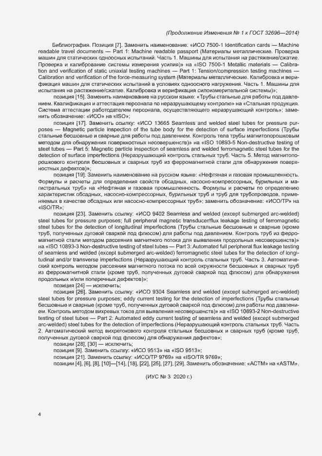 Приложение №1