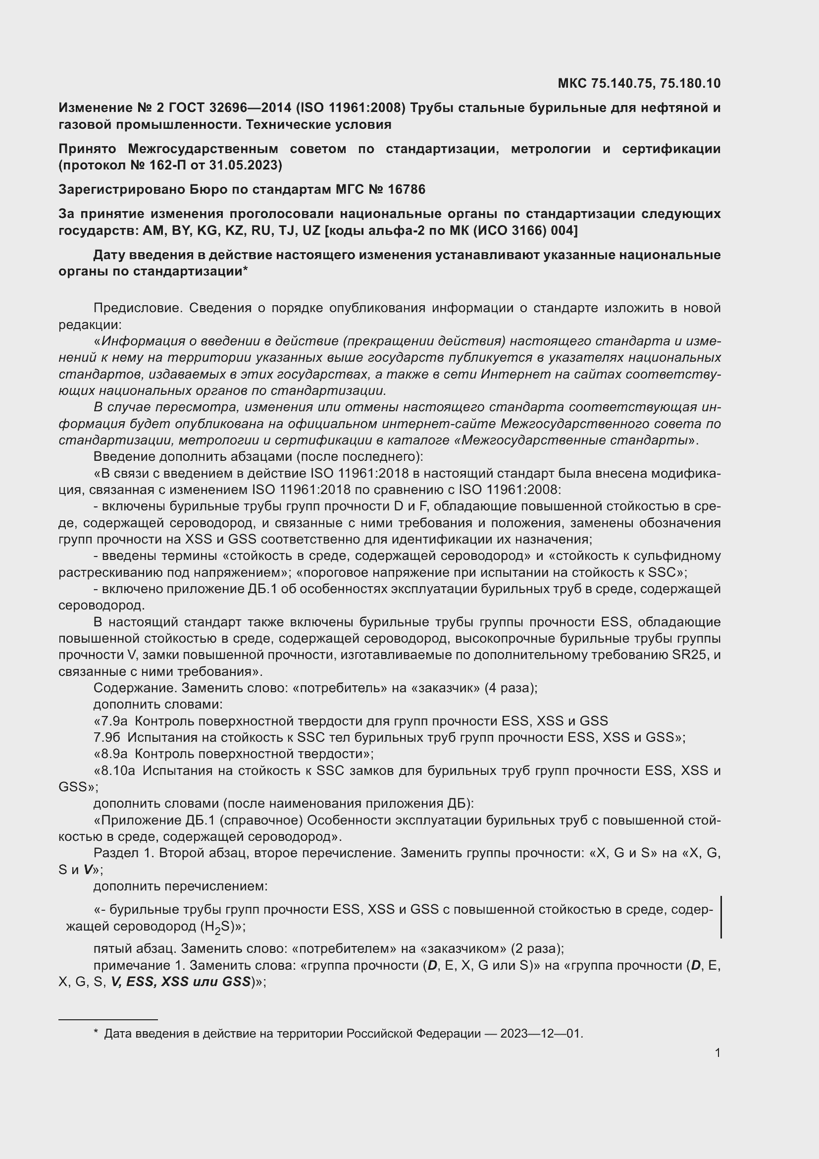 Приложение №2