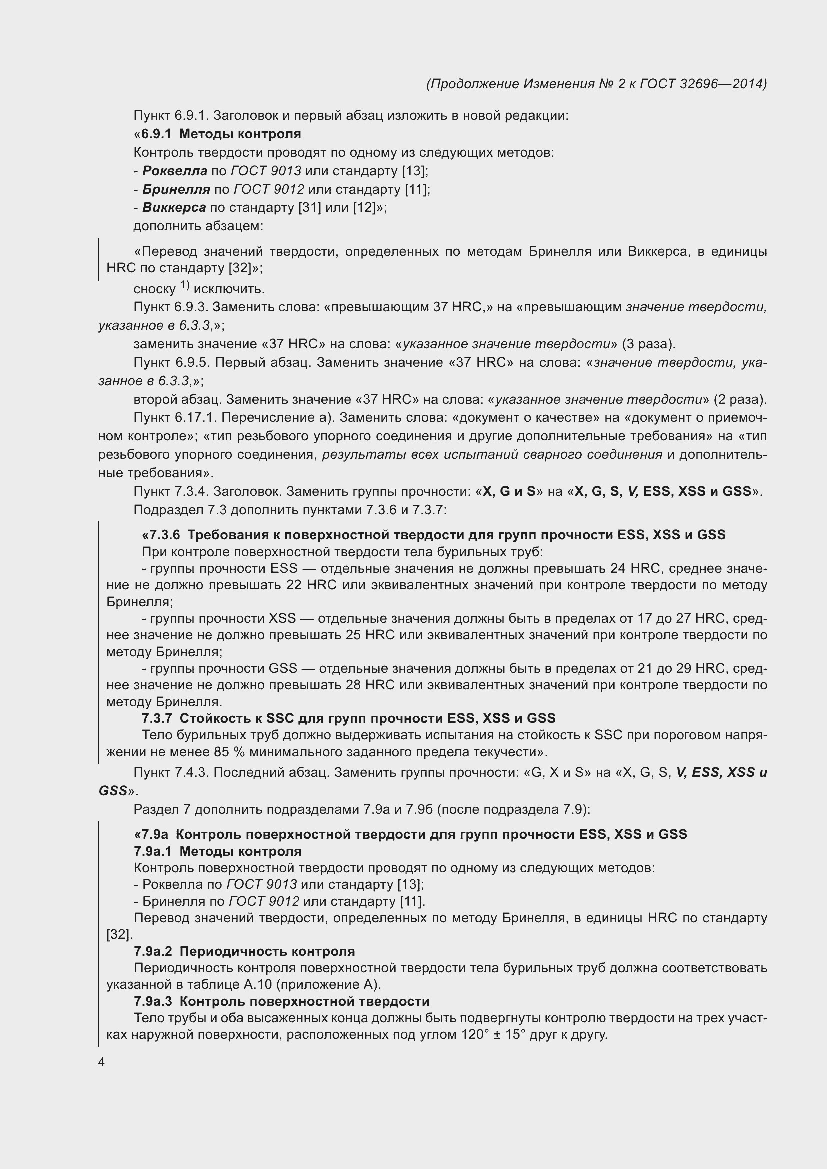 Приложение №2