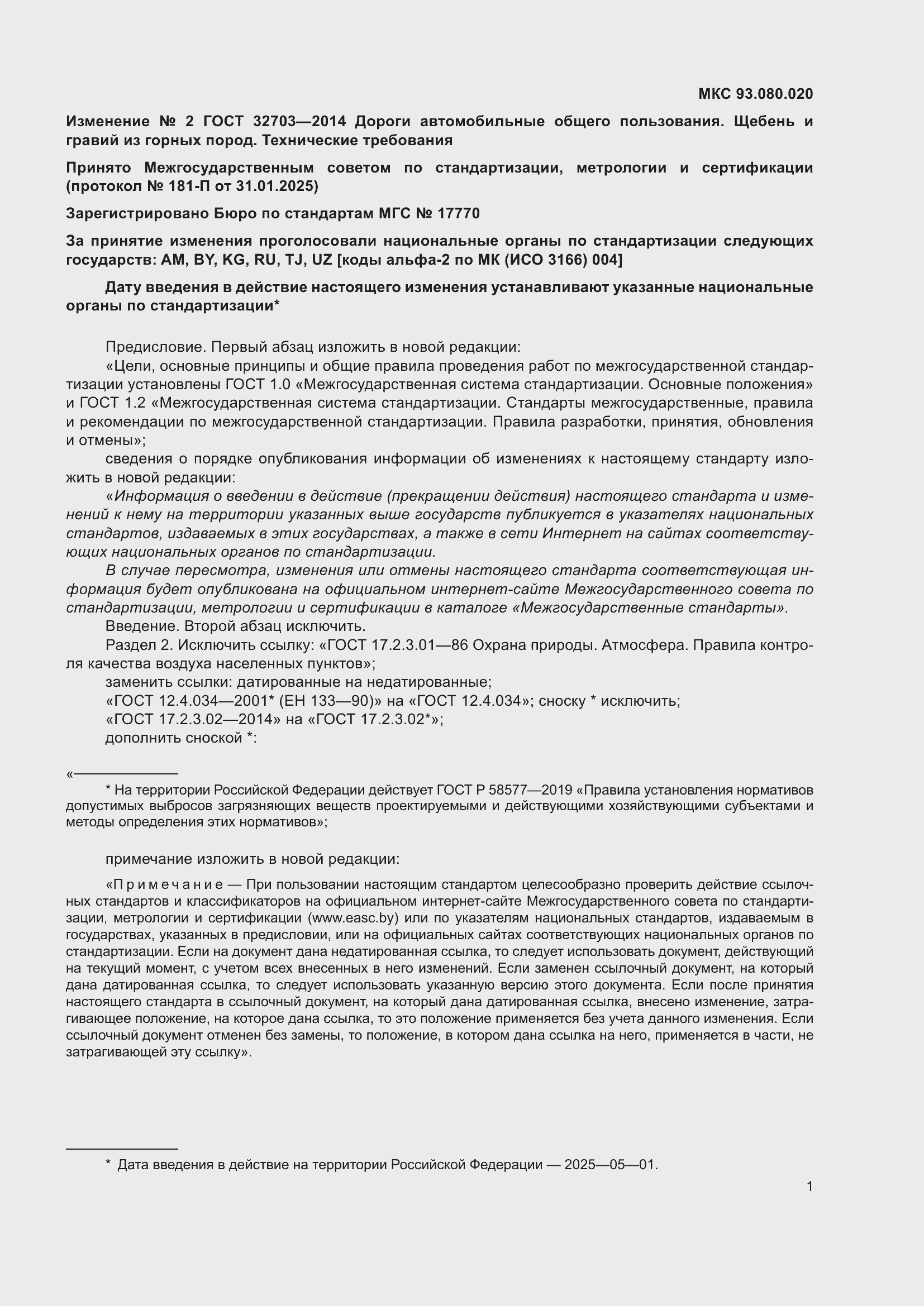 Приложение №2