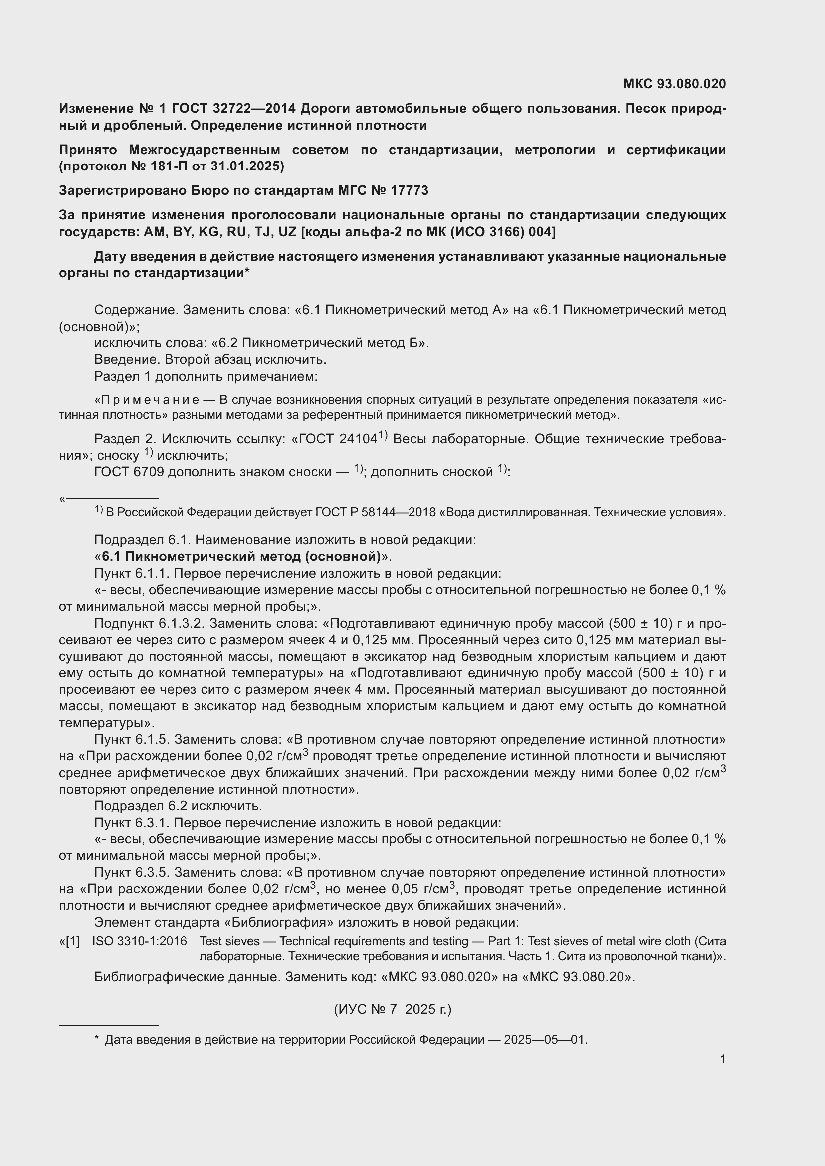 Приложение №1