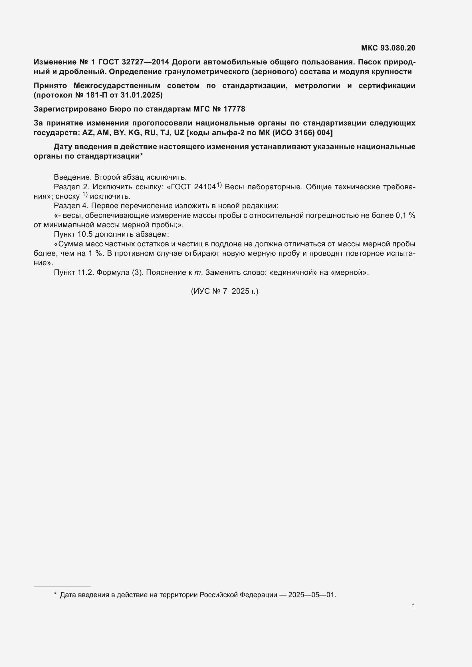 Приложение №1