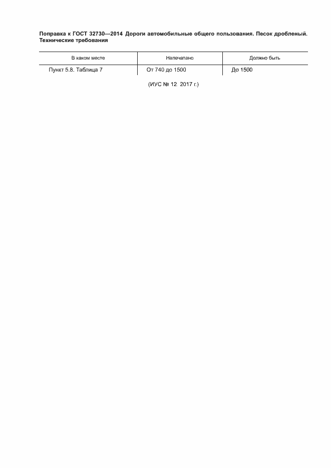 Приложение №3