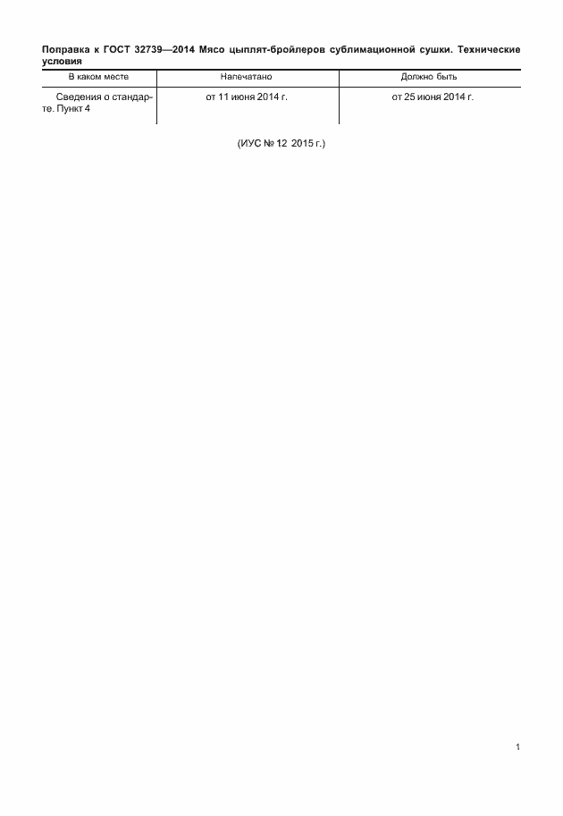 Приложение №1