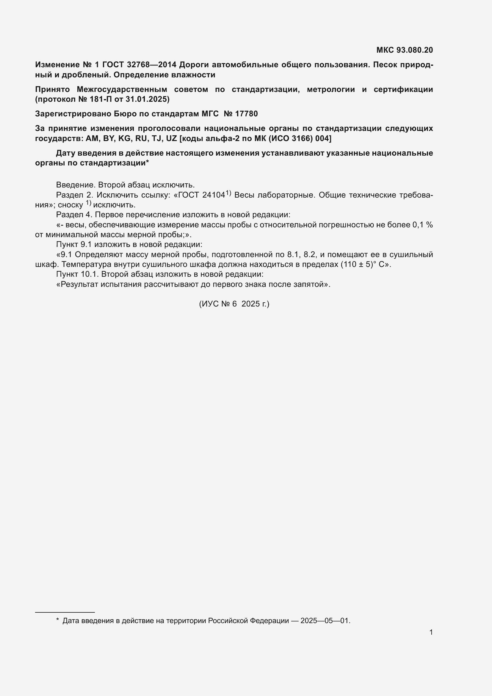 Приложение №1