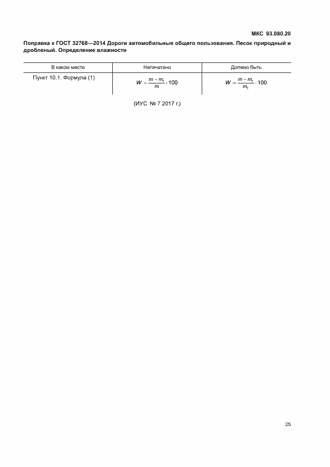 Приложение №2
