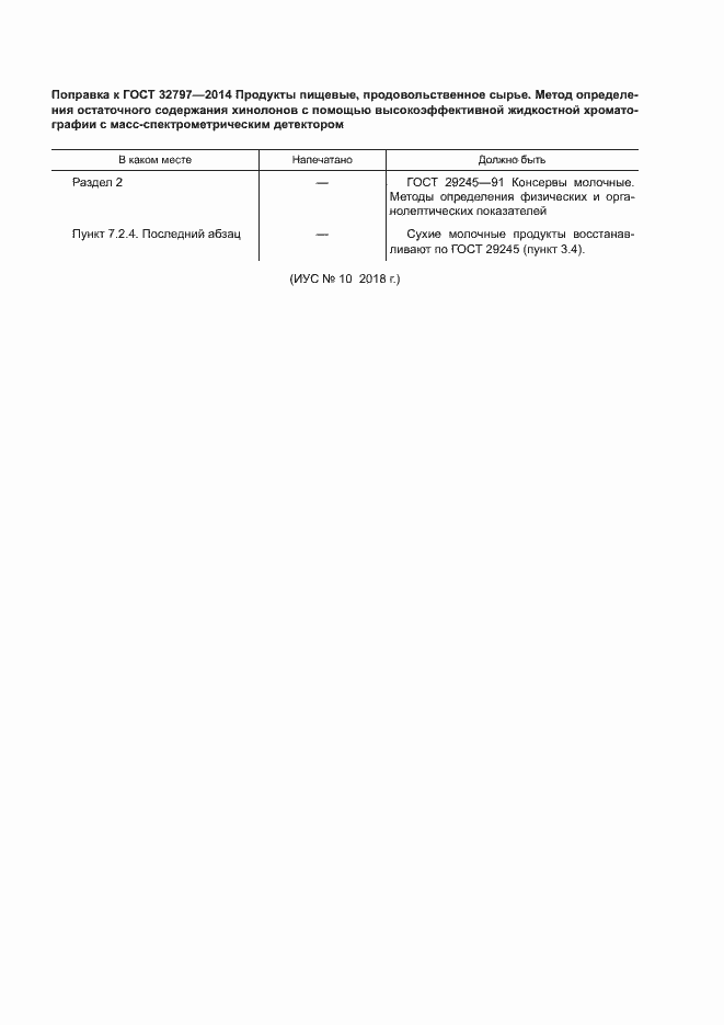 Приложение №1