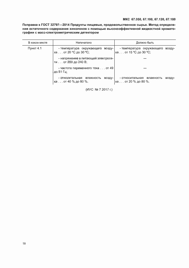Приложение №2