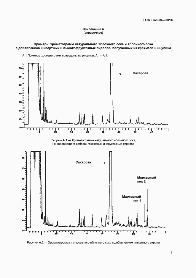 Страница 9 ГОСТ 32800-2014