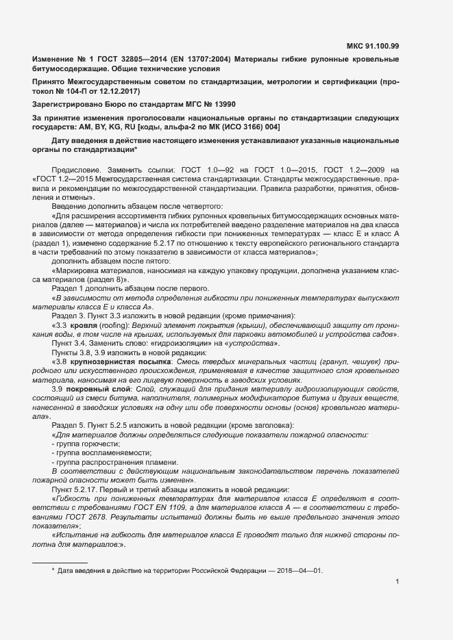 Приложение №1