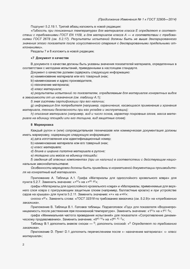 Приложение №1