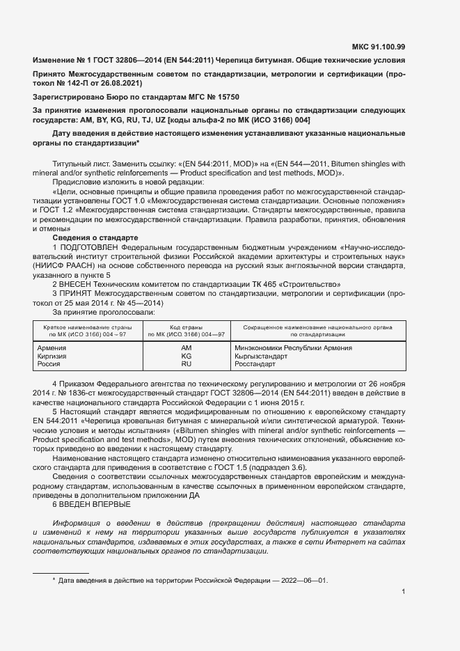 Приложение №2