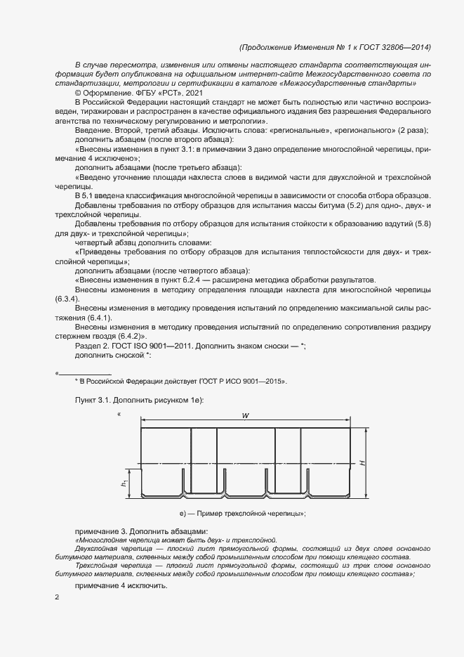 Приложение №2